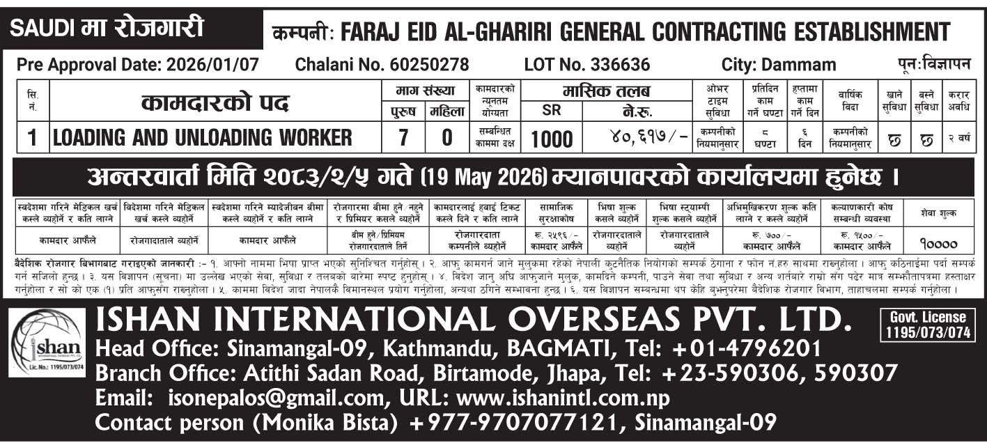 FARAJ EID AL-GHARIRI GENERAL CONTRACTING ESTABLISHMENT